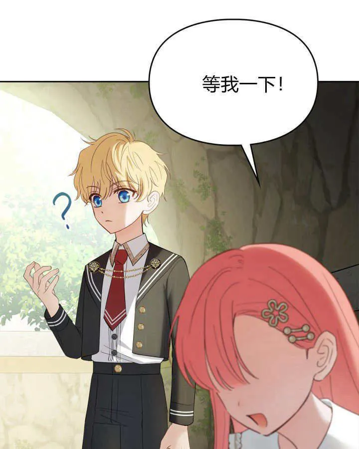 第33话 第110页
