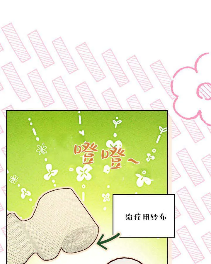 第33话 第112页
