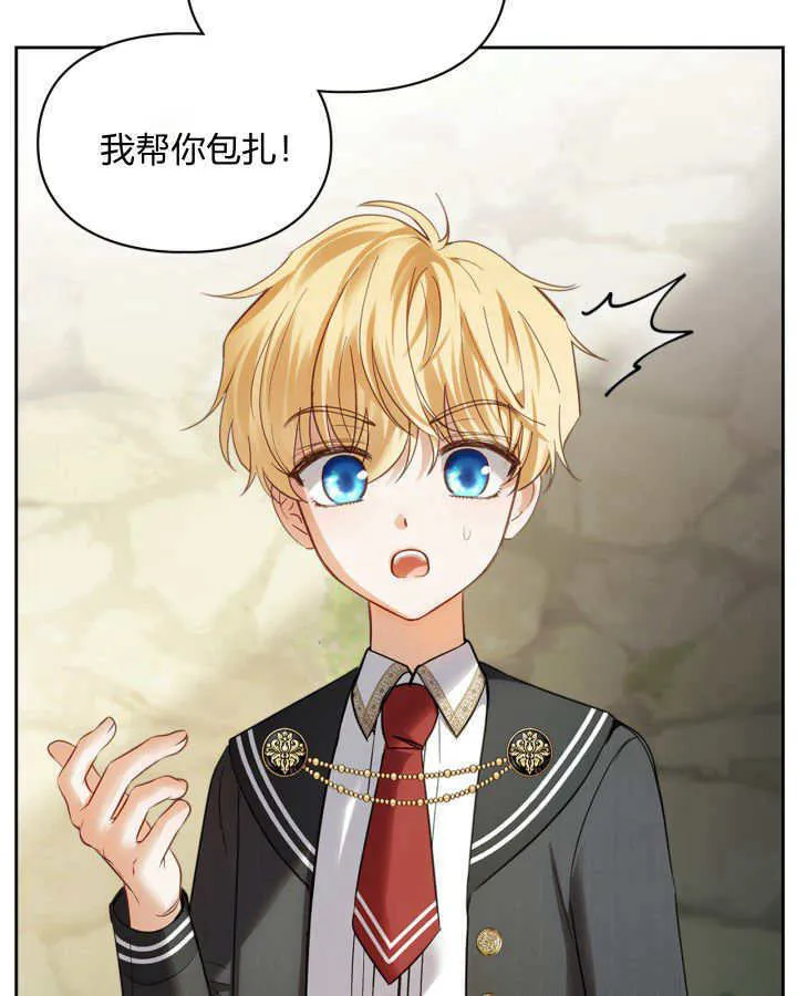 第33话 第116页