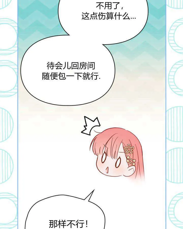 第33话 第118页