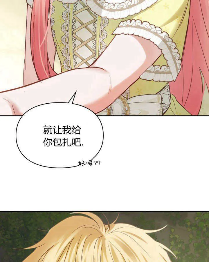 第33话 第121页