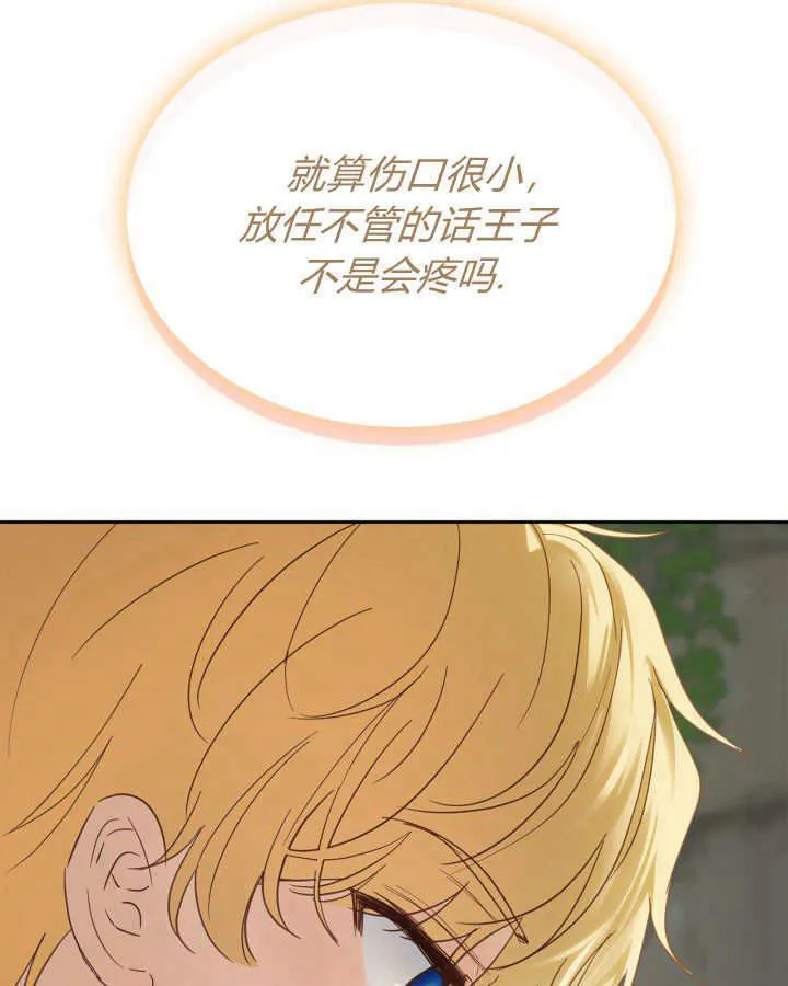 第33话 第130页