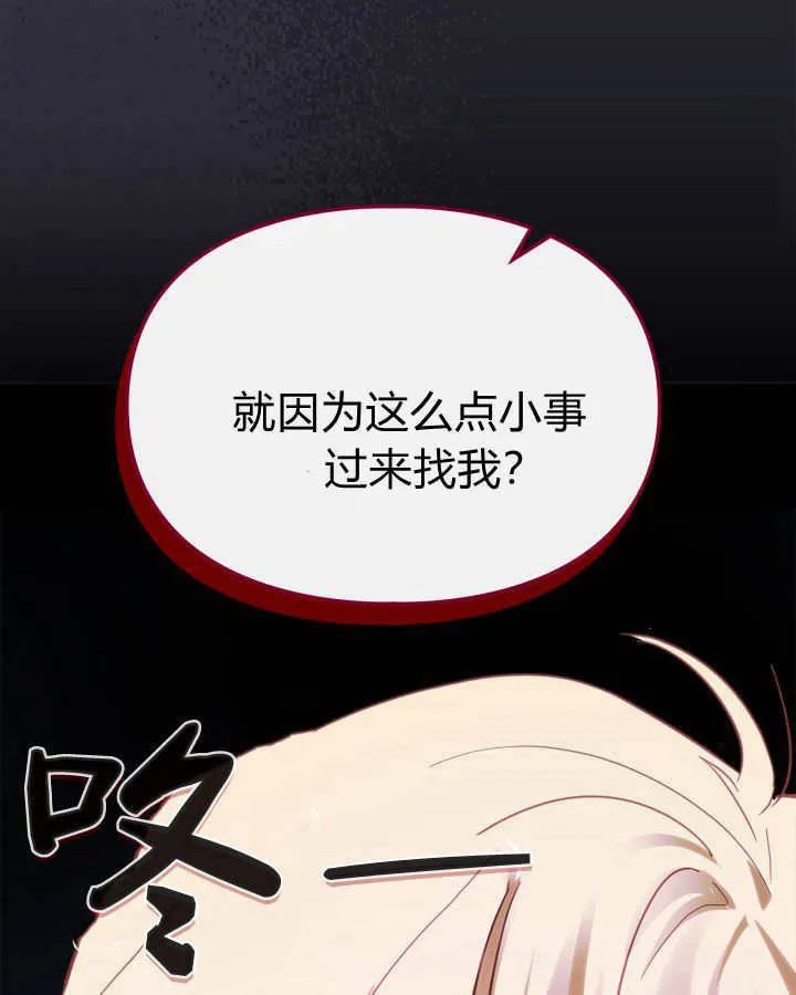 第33话 第138页