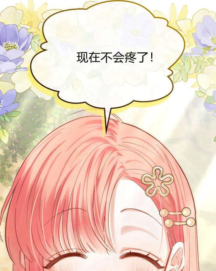 第33话 第145页