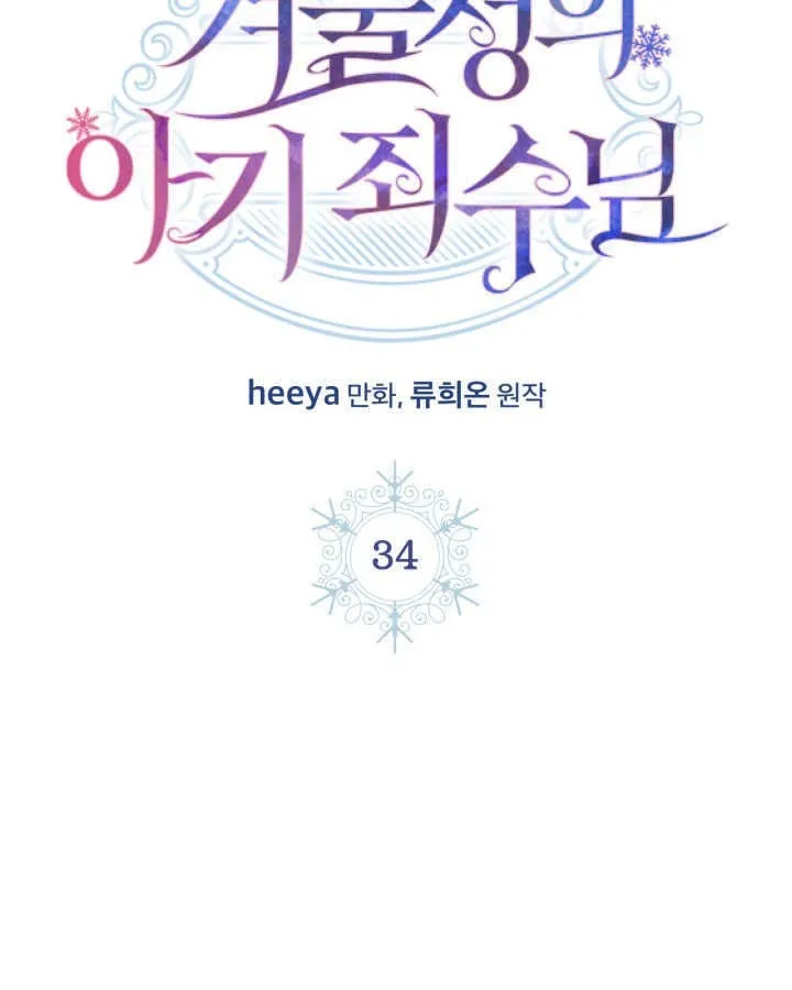第34话 第2页