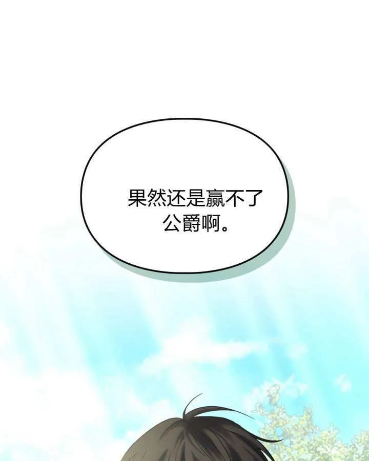第34话 第14页