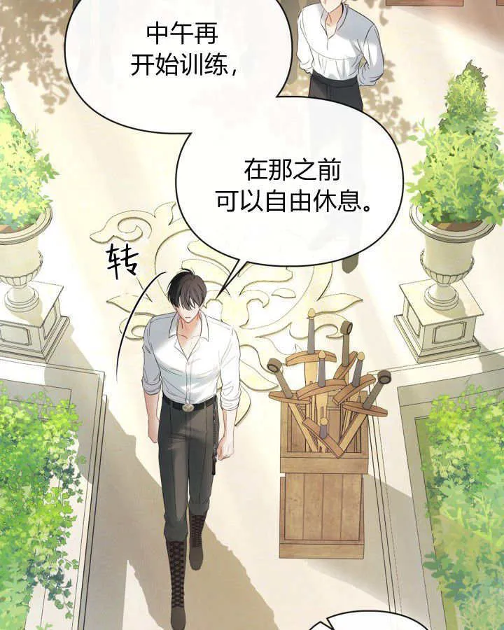 第34话 第20页