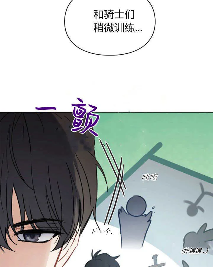 第34话 第35页