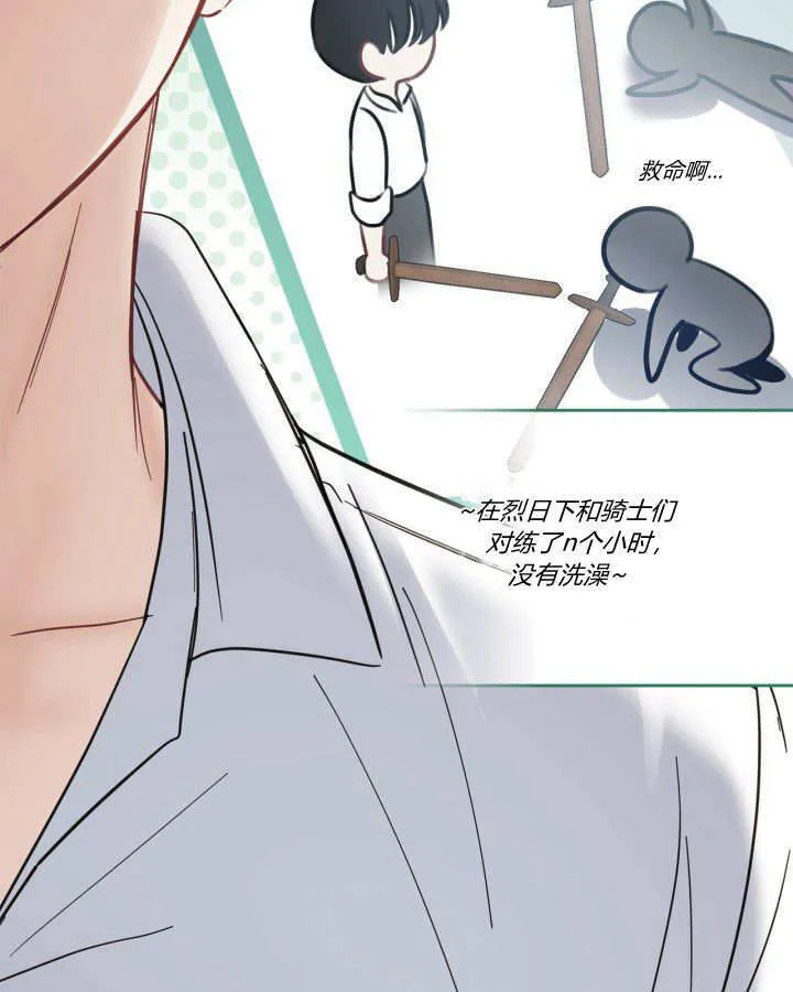 第34话 第36页