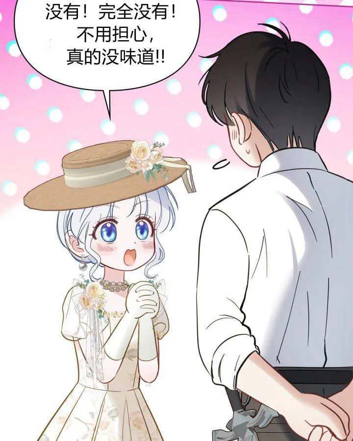 第34话 第43页
