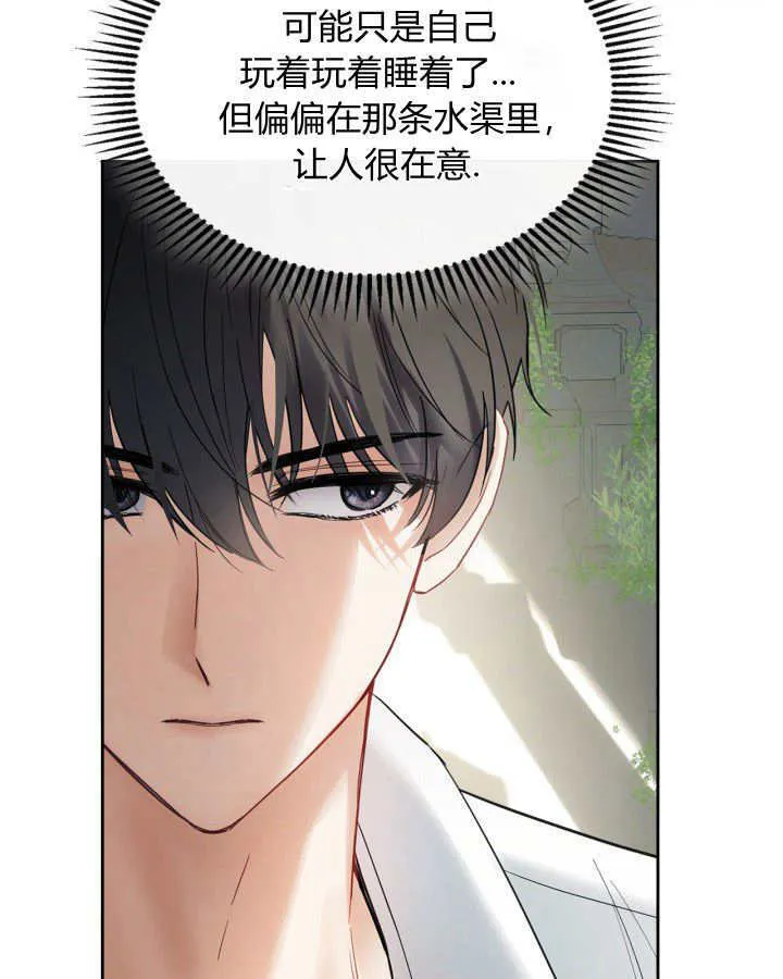 第34话 第65页