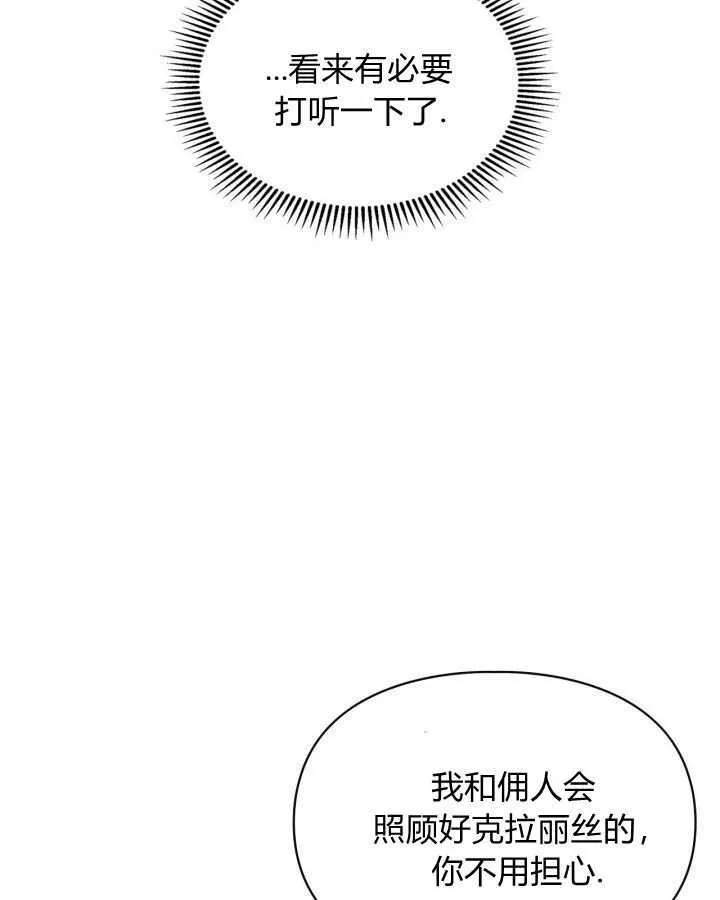 第34话 第67页