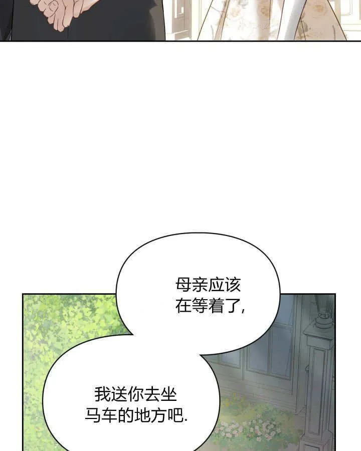 第34话 第69页