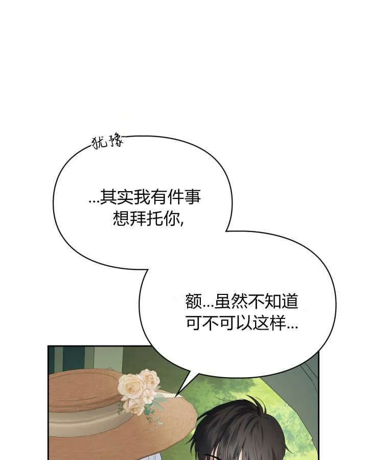 第34话 第76页