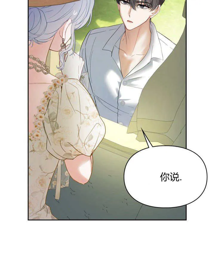 第34话 第77页