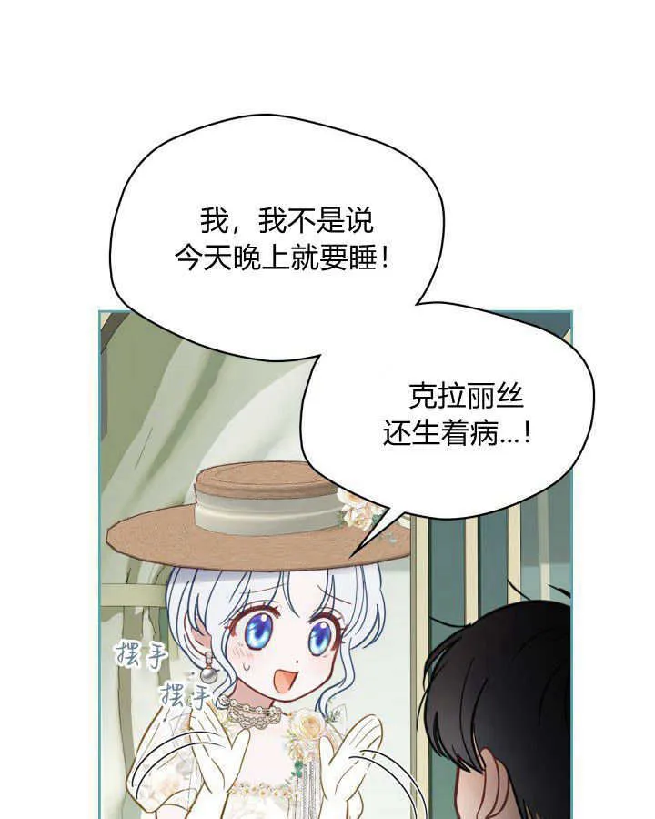 第34话 第82页