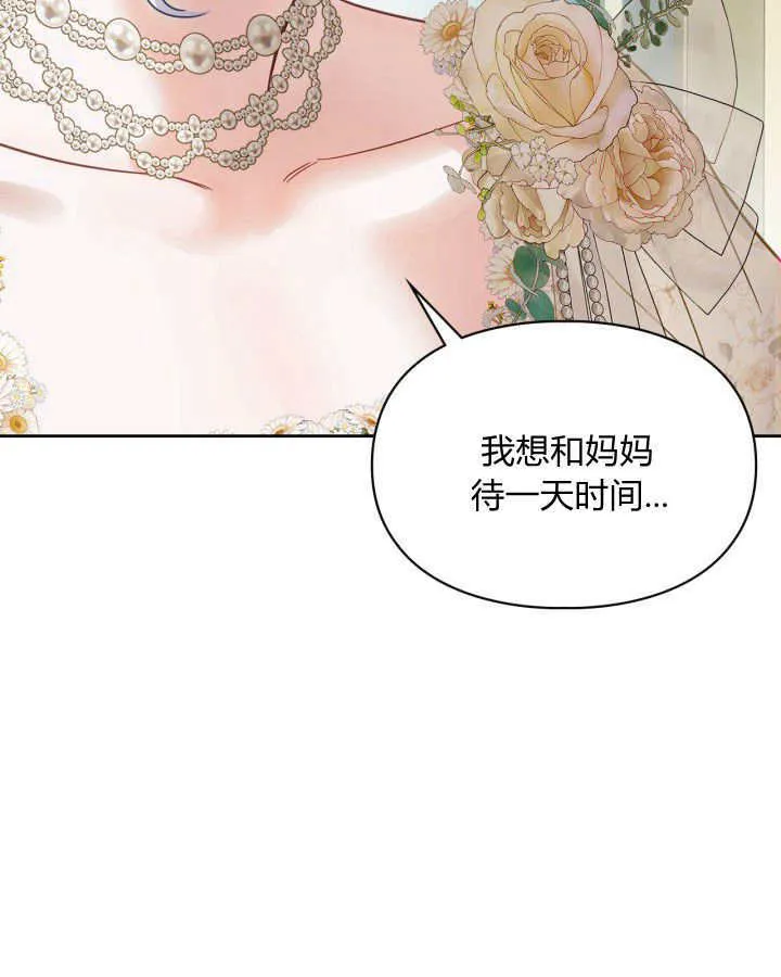 第34话 第85页