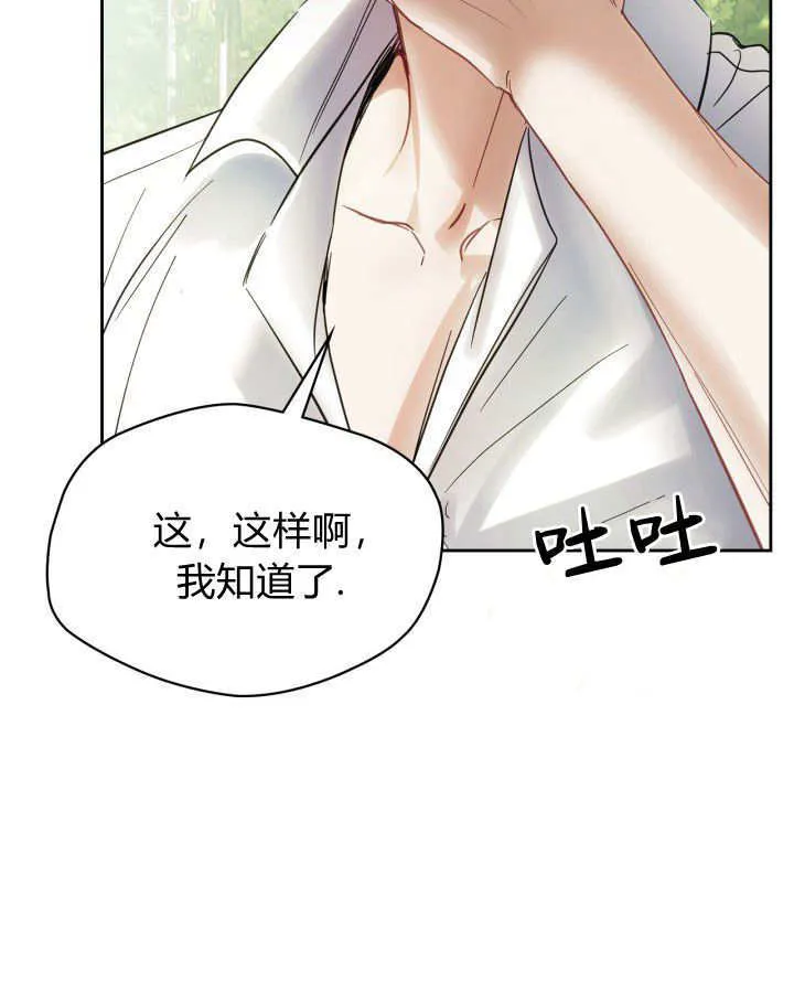 第34话 第99页