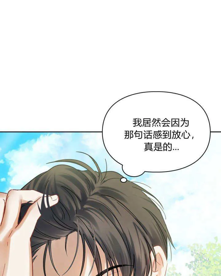 第34话 第108页