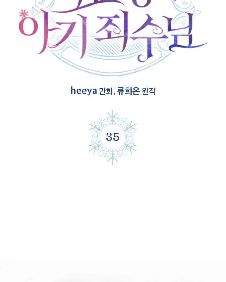 第35话 第2页