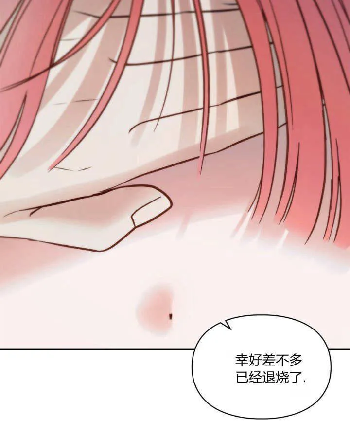 第35话 第5页