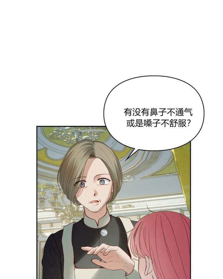 第35话 第6页