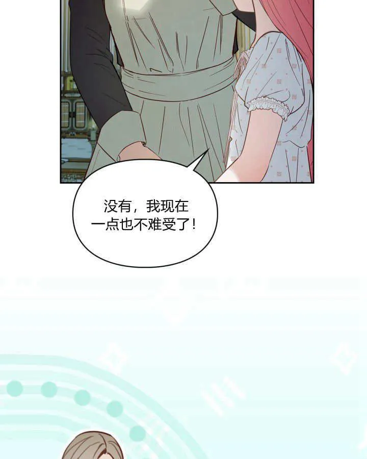 第35话 第7页