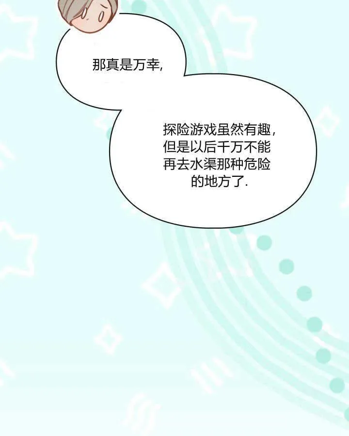 第35话 第8页