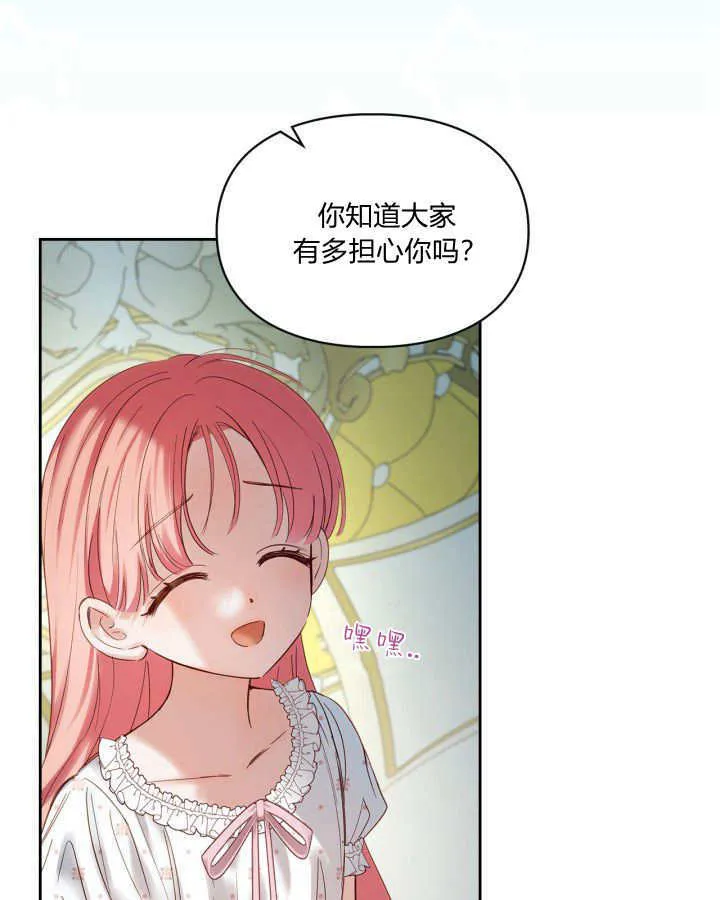 第35话 第9页