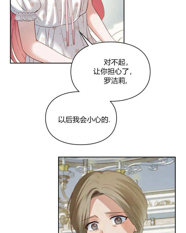 第35话 第10页