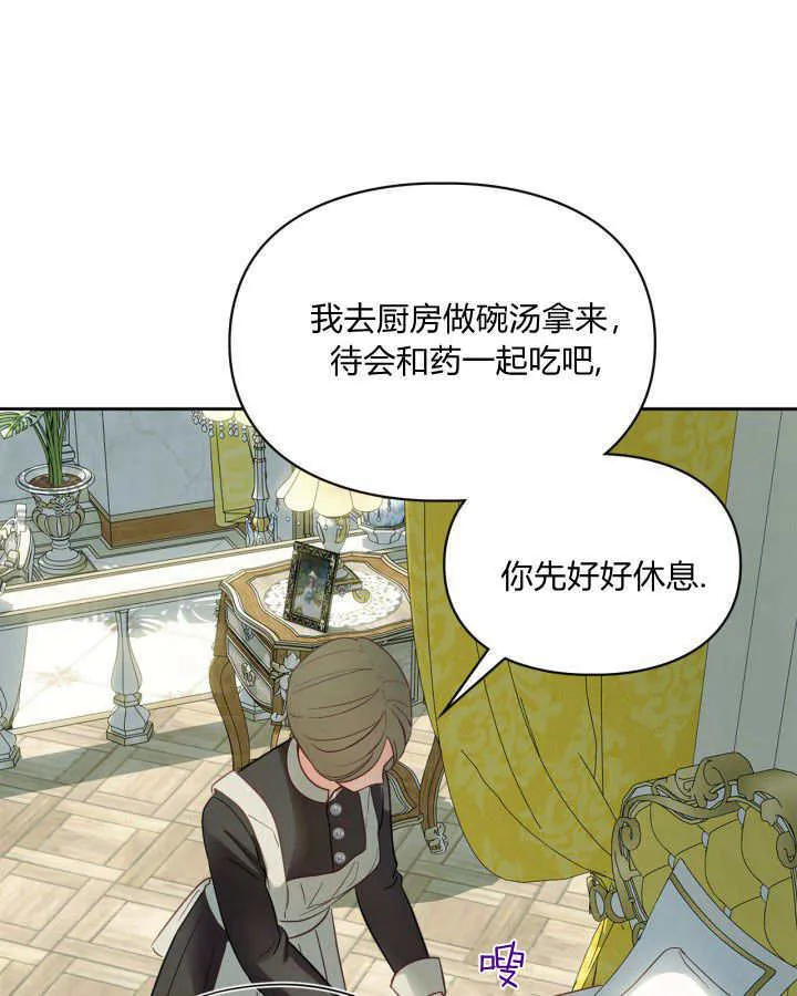 第35话 第12页