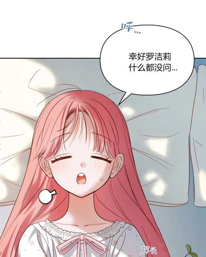 第35话 第16页