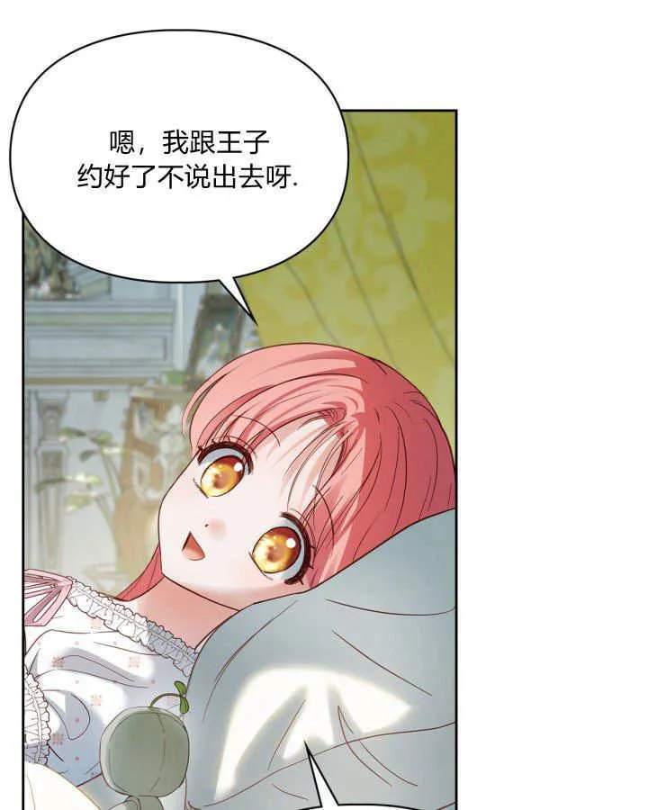 第35话 第18页