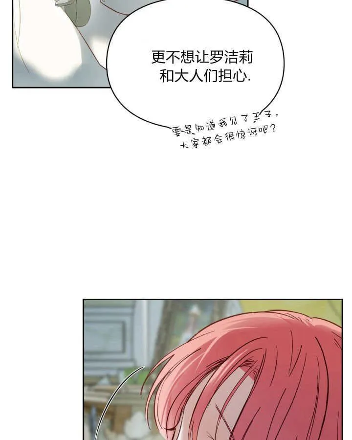 第35话 第19页