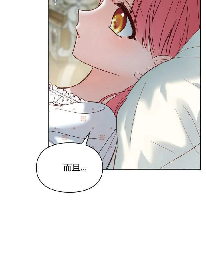 第35话 第20页