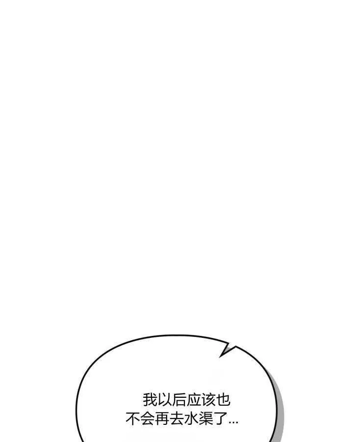 第35话 第21页