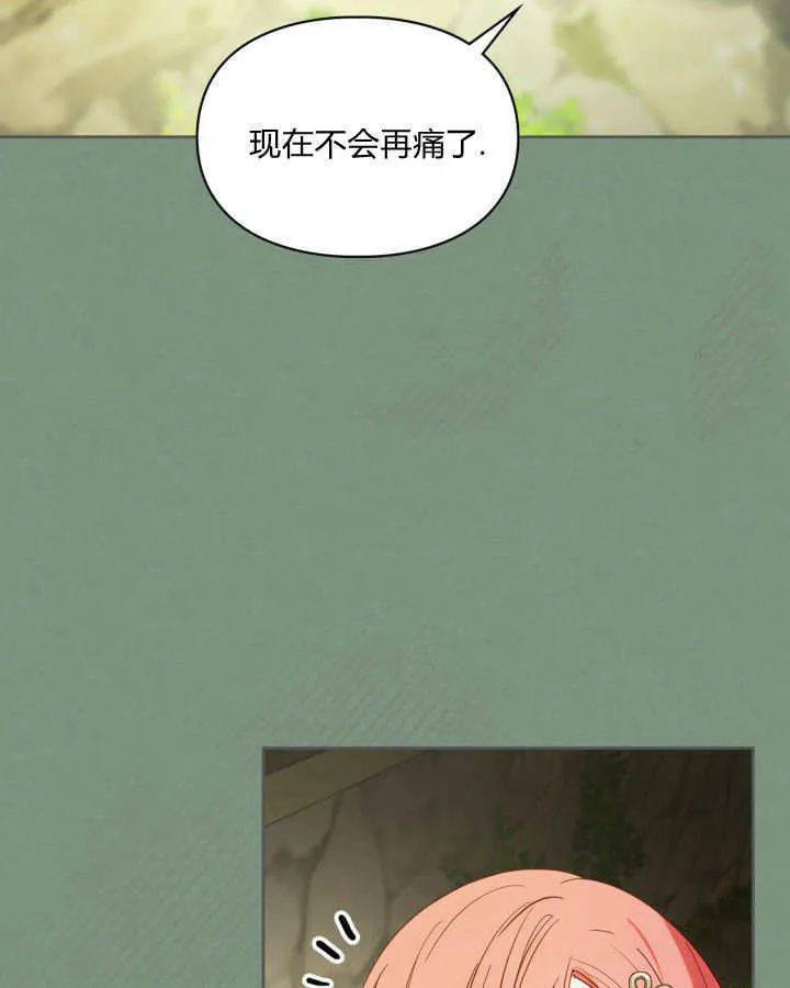 第35话 第25页