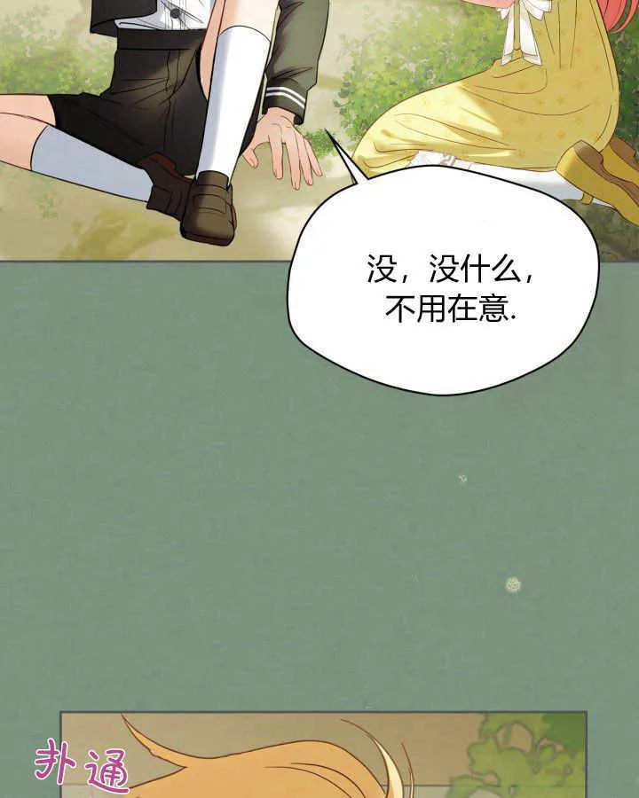 第35话 第30页