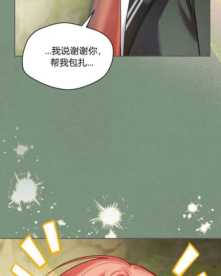第35话 第36页