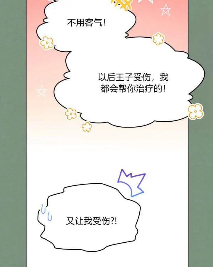 第35话 第39页