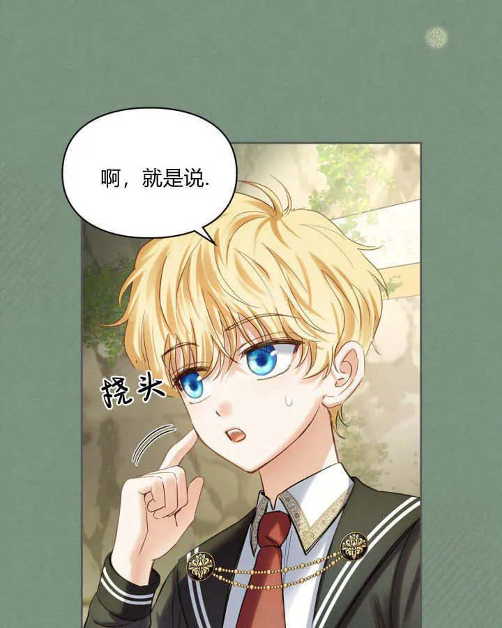 第35话 第44页