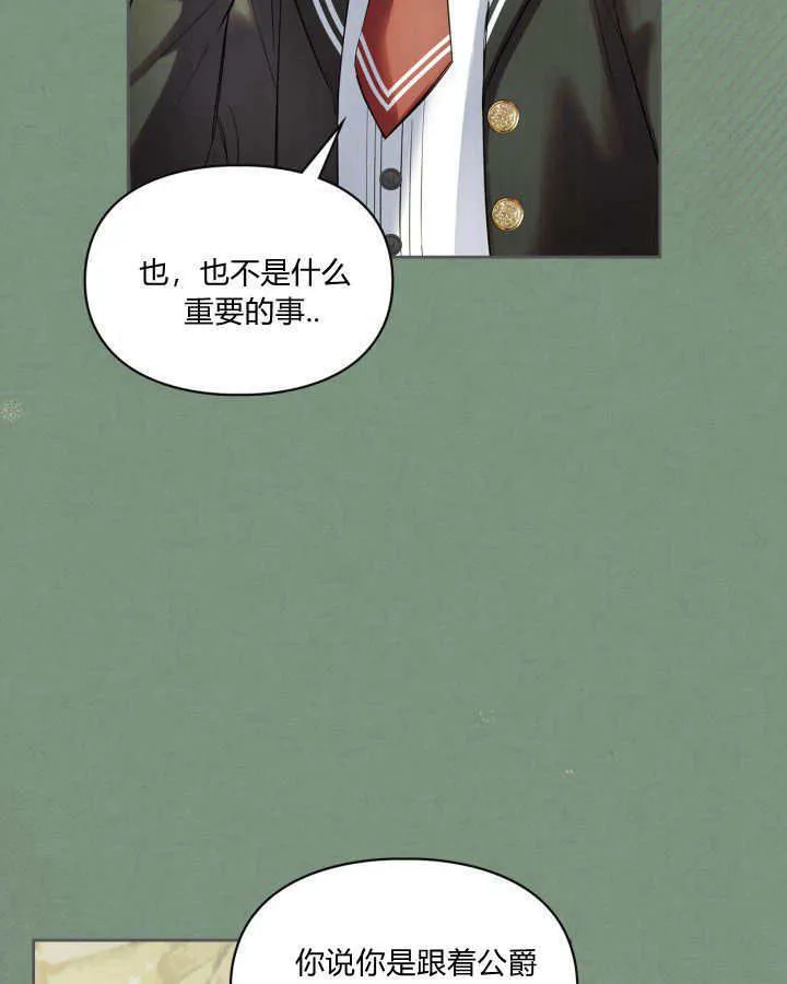 第35话 第45页