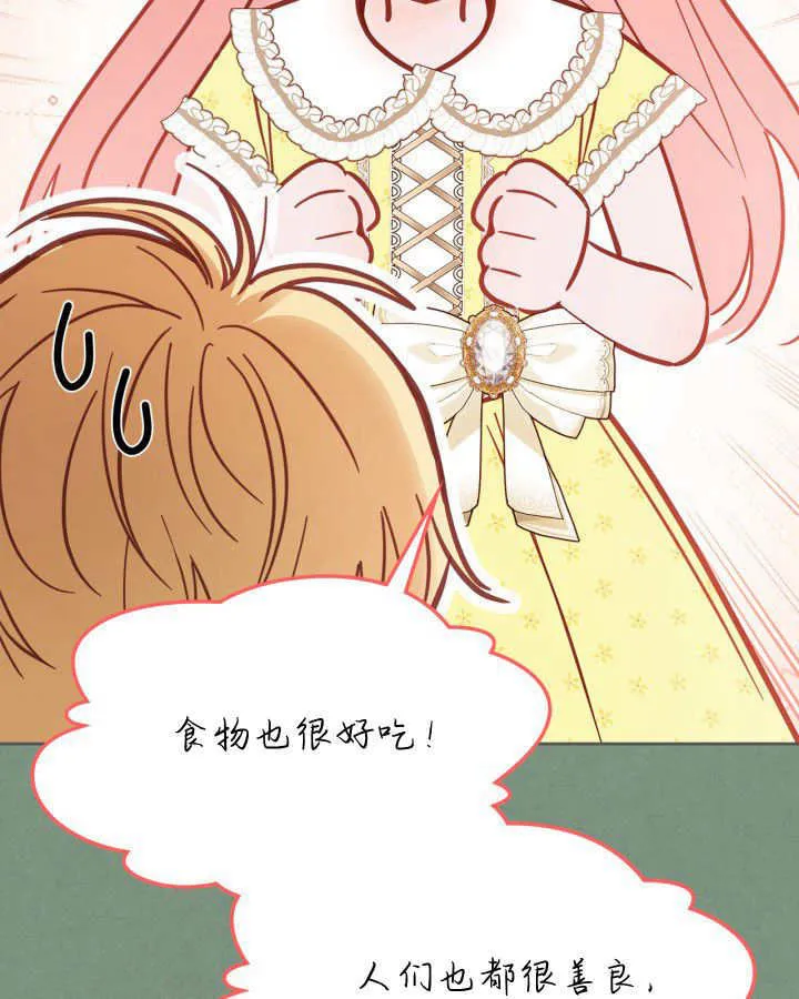第35话 第51页
