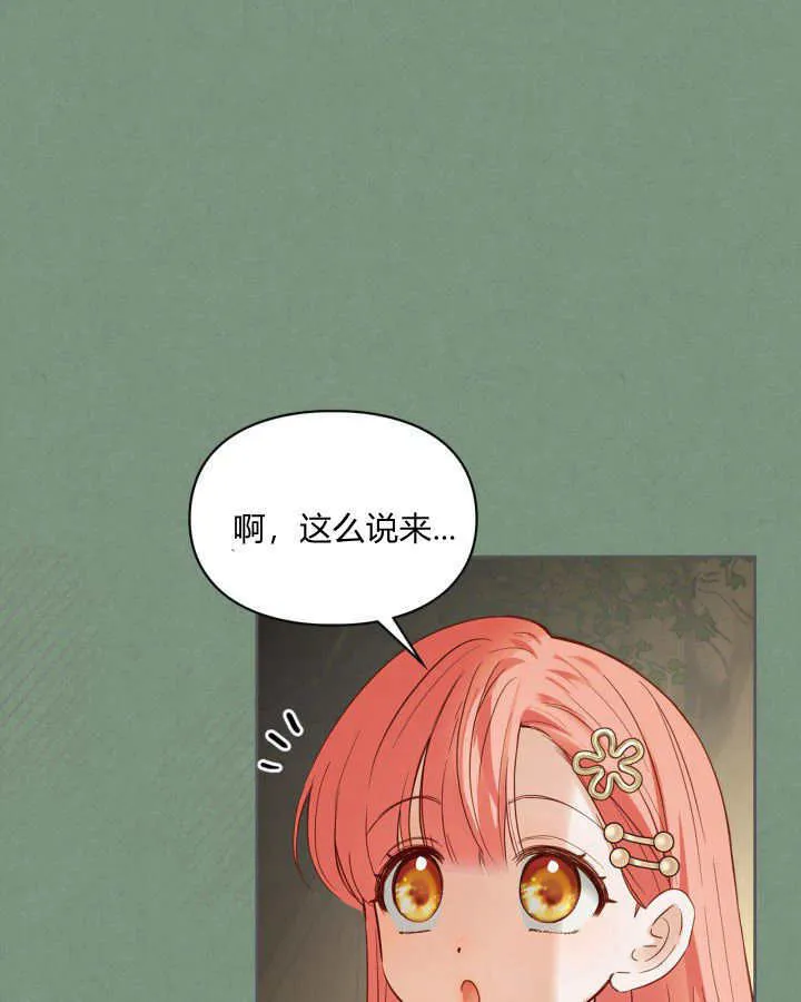 第35话 第53页