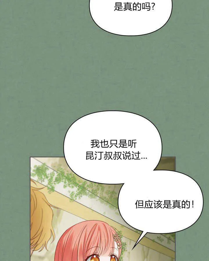 第35话 第61页