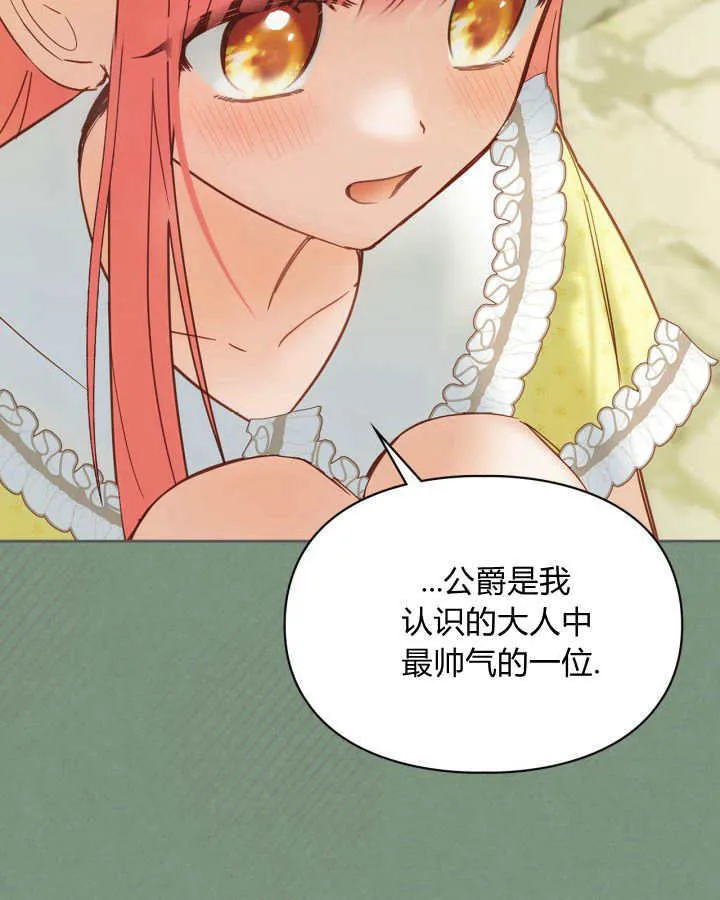 第35话 第67页