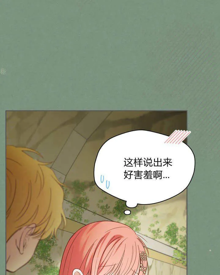 第35话 第68页