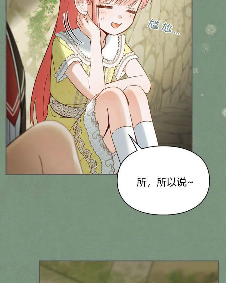 第35话 第69页