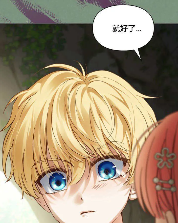 第35话 第72页