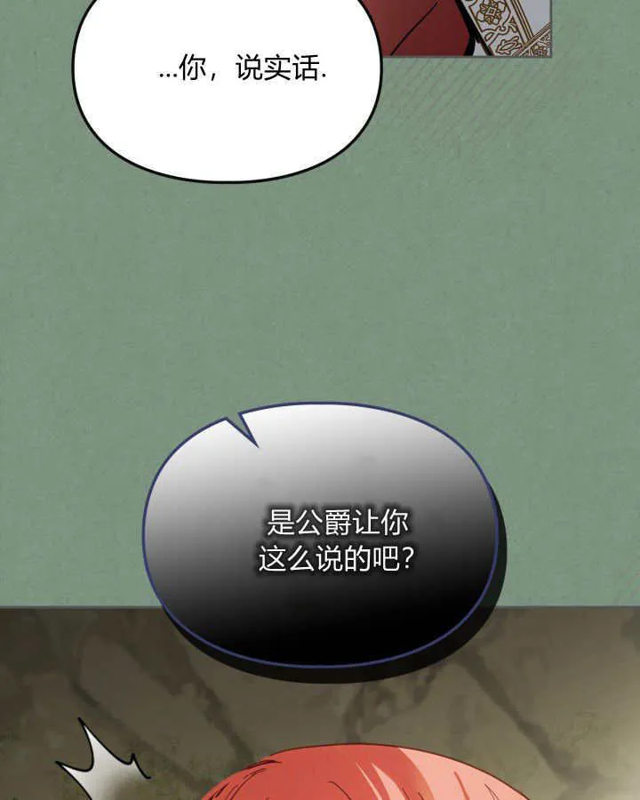 第35话 第78页